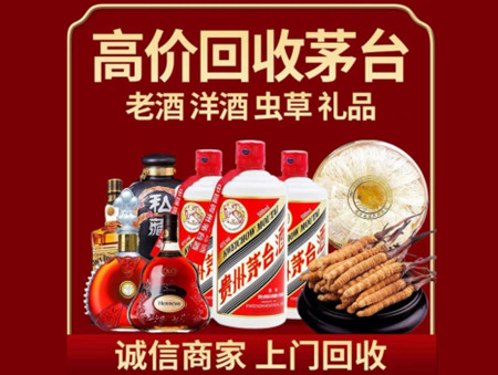 ​双牌县名酒回收多少钱？