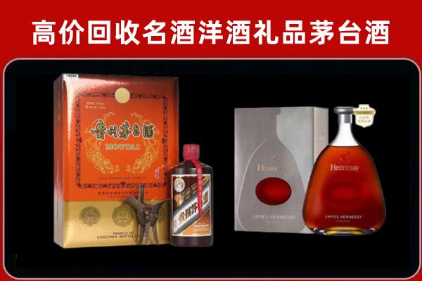 双牌县回收轩尼诗