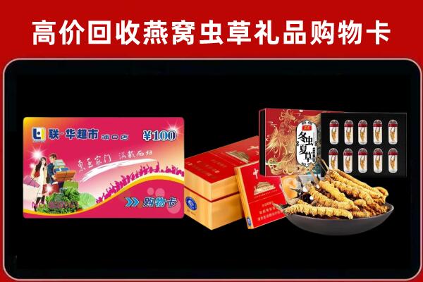 双牌县回收礼品卡